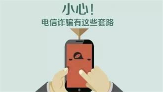 “快递员”一通电话到民警的聊天记录，18万元失而复得！