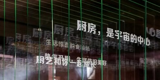 厨电行业争夺“厨房经济”   年轻消费群体成新风口