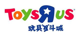 全球最大玩具零售商反斗城败阵于电商？欲考虑申请破产！
