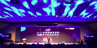 携手京东 ！A.O.史密斯发布定制净水新品：净水率提高75%