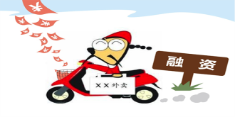 美团新一轮融资将完成，滴滴有意投资饿了么对抗美团！