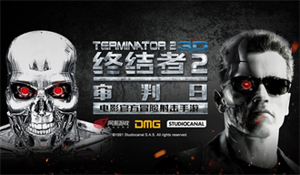 网易手游《终结者2》测试iOS版今日正式开启!