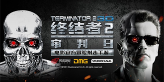 网易手游《终结者2》测试iOS版今日正式开启!