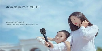 360°拍摄无盲区：米家全景相机自拍杆上架