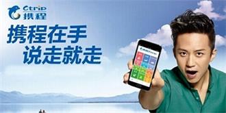 演员韩雪控诉携程捆绑消费：携程，我要对你说再见吗？