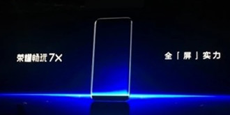 千元全面屏双摄旗舰荣耀畅玩7X发布：标配4GB内存，1299元起