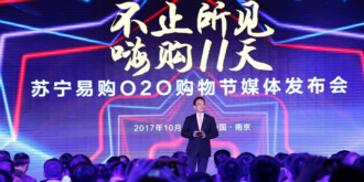 发力双十一，嗨购11天！ 苏宁易购O2O购物节炫酷启动