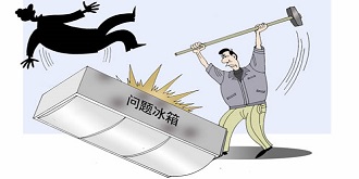 广东抽检7款冰箱不合格：惠而浦、惠康上榜