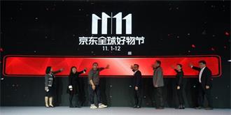 备战双十一，京东宣布与腾讯合作“无界零售”计划