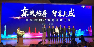 继阿里巴巴涉足租房市场后 京东房地产业务也正式上线