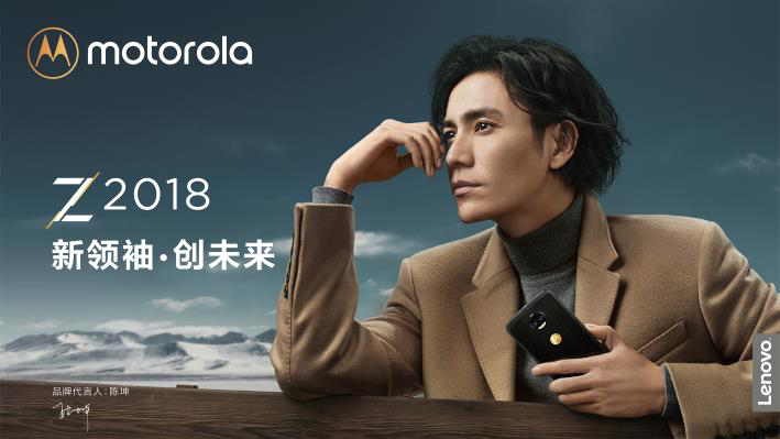 创新45载，全球超薄防碎屏手机moto z 2018隆重登场