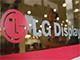 不受iPhone 8销售影响！ LGD：客户对LCD屏幕的需求依然旺盛
