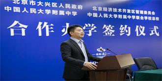 解决员工子女教育难题！京东宣布人大附中新校落户亦庄