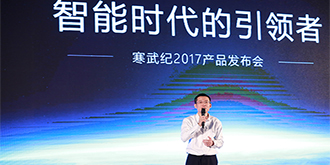 专访寒武纪CEO陈天石：安心做好AI芯片，为下游厂商服务
