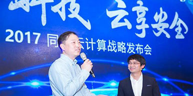 清华同方并购 UnitedStack有云，正式进军云服务市场！