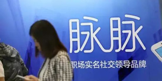 脉脉宣布完成C轮融资：DCM领投，智联招聘战略入股