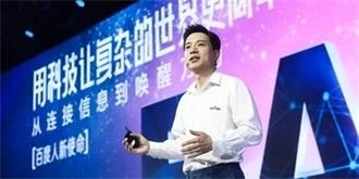 聚焦2017百度世界大会，百度AI引领新移动时代！