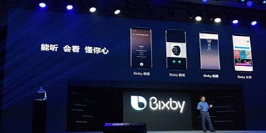 三星杀入国内AI语音领域，发布Bixby中文版主打AI多模交互！