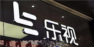 继乐视影业之后，乐视致新也改名换姓了？