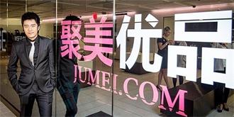 聚美优品放弃私有化股价大涨 百度外卖代理商发信称血本无归