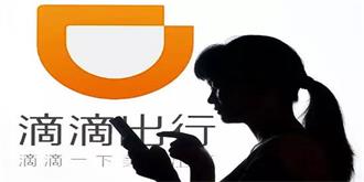 滴滴出行与江西上饶政府合作的“滴滴政务版” 首期投资一个亿