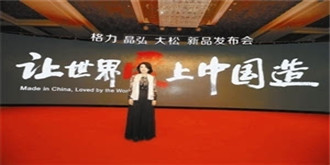 为国增光！格力成为美国和加拿大空调国家标准的制定者
