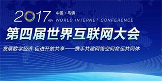 企业家高峰对话：滴滴总裁程维谈行业未来格局变化