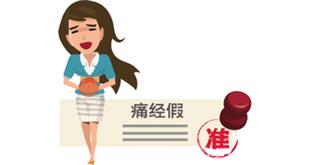 网售假“假条” 50—300元不等 购买者多为学生、上班族