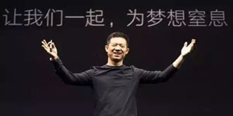 贾跃亭救命钱来了！法拉第未来获超10亿美元融资