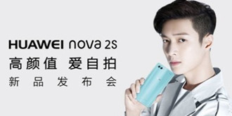 四镜头全面屏手机华为 nova 2s发布：麒麟960处理器，2699元起