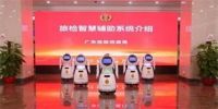 “跨界王”再下一城！中国首批“国检”机器人即将上岗