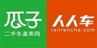 瓜子二手车反击！状告人人车广告宣传语不实，索赔1000万！