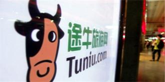 途牛首次实现单季度盈利 公司：没空评论重组传闻