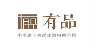小米“有品”电商独立拆分 雷军：希望它成为战略性新零售平台之一