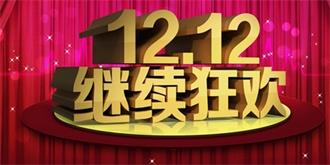 国家邮政局：双12揽收快递包裹2.43亿件
