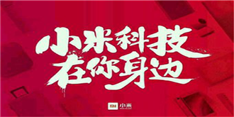 年轻人的第一台电磁炉要来？小米这是要承包厨房的节奏？