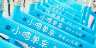 押金退还有希望了！广东消委会正式起诉小鸣单车