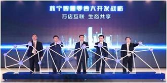 苏宁大开发战略启动 张近东构建企业零售新风口