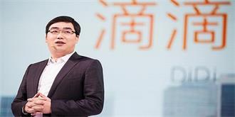 滴滴出行宣布：完成新一轮超40亿美元股权融资