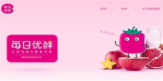 行业大佬投资 “每日优鲜便利购”融资金额高达5亿美元？