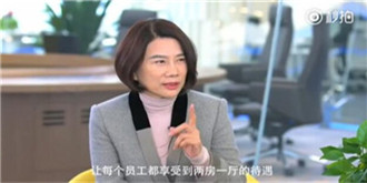 好好工作就有房子！这是董明珠给格力8万名员工的承诺