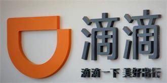 滴滴出行将收购小蓝单车？ 计划投放600万共享单车