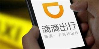 滴滴收购巴西打车软件99，将与Uber正面开战？