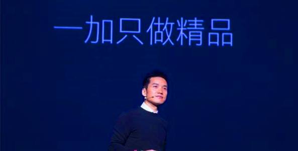 一加手机2017年销量近400万部，刘作虎称2018只做精品
