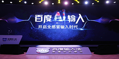 百度输入法8.0版本正式发布:主打AI语音速记/AR表情！