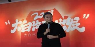 趣店罗敏忆往昔 “大白分期”希望被辞老员工“归队”