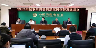 2017年投诉案件解决率达76% 远程购物投诉依然高频