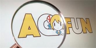 A站融资不畅 、员工离职，服务器或将被关闭