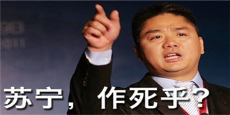 刘强东回怼苏宁：谁说我们只受资本捧，京东缴税更多