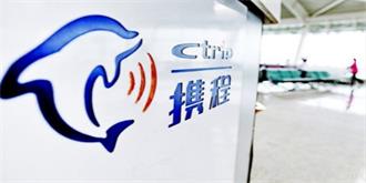 屡教不改！ 携程等旅游平台“捆绑搭售”在玩捉迷藏！